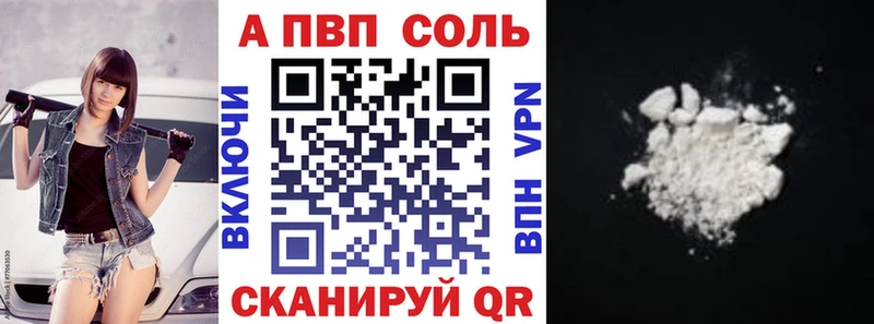 Alfa_PVP кристаллы Байкальск