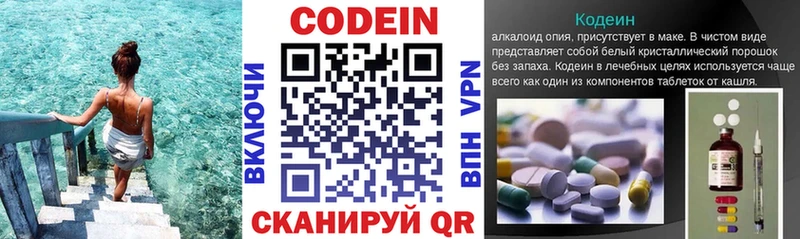 сколько стоит Байкальск Кодеиновый сироп Lean Purple Drank