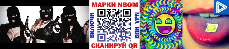 Марки 25I-NBOMe 1,5мг  Байкальск 