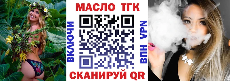ТГК Wax  Байкальск 